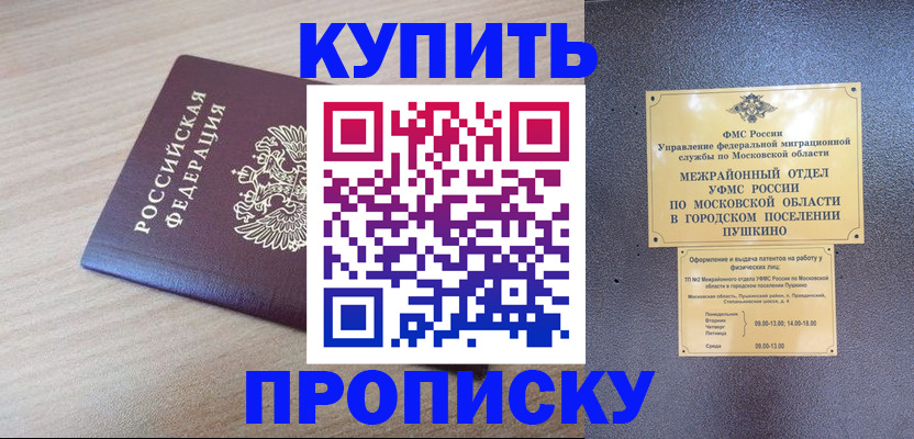временная регистрация для всех в Нижневартовске